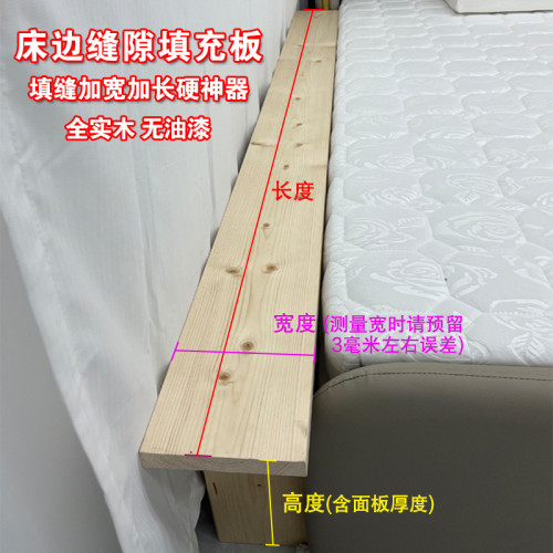加寬拼接床邊縫隙填塞床縫填充木板床夾縫床尾床加寬靠牆床板
