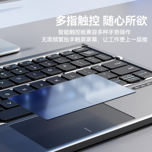 夢族無線藍牙三折曡觸控鍵盤滑鼠套裝手機ipad平板筆記型電腦可攜式