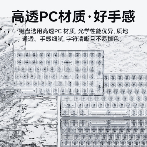 夢族H100無線透明機械鍵盤冰塊麻將音辦公桌上型電腦辦公遊戯通用