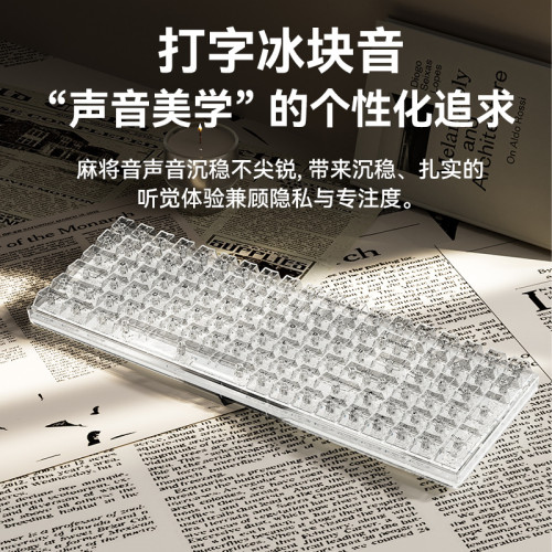 夢族H100無線透明機械鍵盤冰塊麻將音辦公桌上型電腦辦公遊戯通用