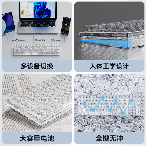 夢族H100無線透明機械鍵盤冰塊麻將音辦公桌上型電腦辦公遊戯通用