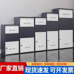 家用門口快遞櫃室外防盜投遞櫃便捷收件櫃別墅放件箱取件自提櫃