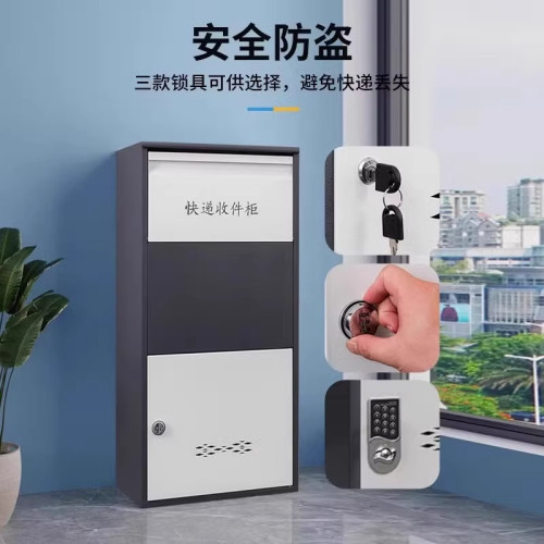 家用門口快遞櫃室外防盜投遞櫃便捷收件櫃別墅放件箱取件自提櫃
