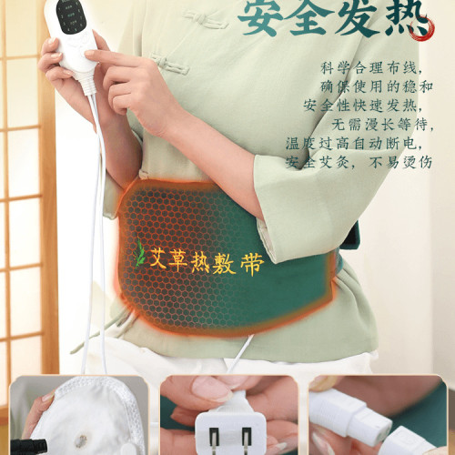 艾草熱敷包艾灸熱敷腹部肚子熱敷毯鹽袋宮寒腰帶電加熱理療袋