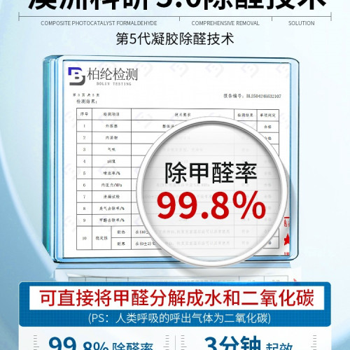 澳洲除甲醛新房家用活性炭包去甲醛清除劑除異味除醛新車去味