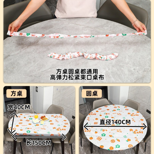印花一次性桌布束口松緊帶加厚長方形桌墊桌罩套圓形台布塑膠薄膜