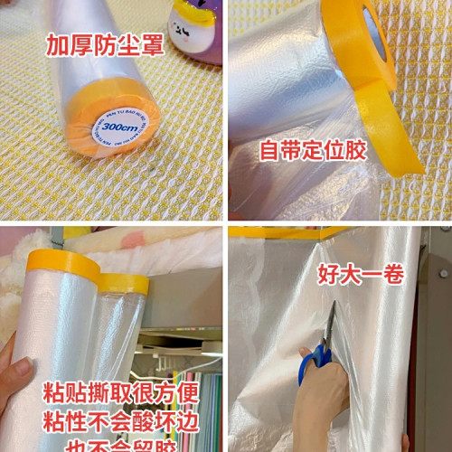 大學生宿舍防塵罩寢室防塵膜放假一次性不易破透明塑膠蓋布保護膜