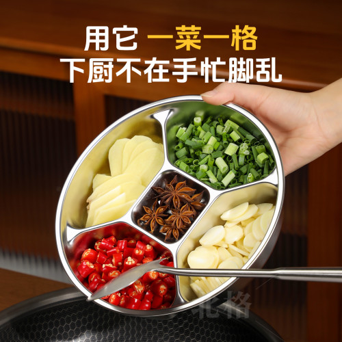 304不鏽鋼備菜盤多功能五分格配菜盤廚房收納蔥薑蒜小料調料盤子
