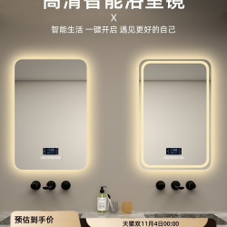 衛生間洗手台化妝鏡子浴室鏡感應帶燈壁掛防霧發光智能鏡子觸控螢幕
