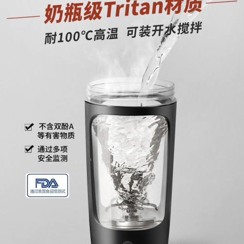 新款全自動攪拌杯電動2025充電大容量健身蛋白粉咖啡豆漿搖搖杯子
