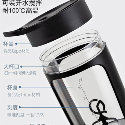 新款全自動攪拌杯電動2025充電大容量健身蛋白粉咖啡豆漿搖搖杯子