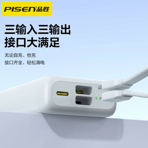【3c認証】品勝充電寶22.5w快充帶線10000安培可攜式行動電源