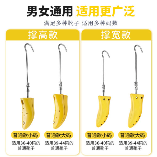 撐鞋器撐大馬丁靴鞋撐子擴鞋器男運動鞋擴大撐寬器撐高撐大器腳面