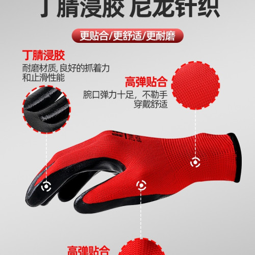 手套勞保工作耐磨橡膠膠皮防油防滑勞工勞動工地乾活膠手套