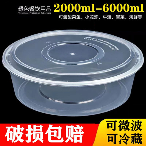 號一次性餐盒小龍蝦酸菜魚火鍋打包盒大容量圓形透明帶蓋圓盆