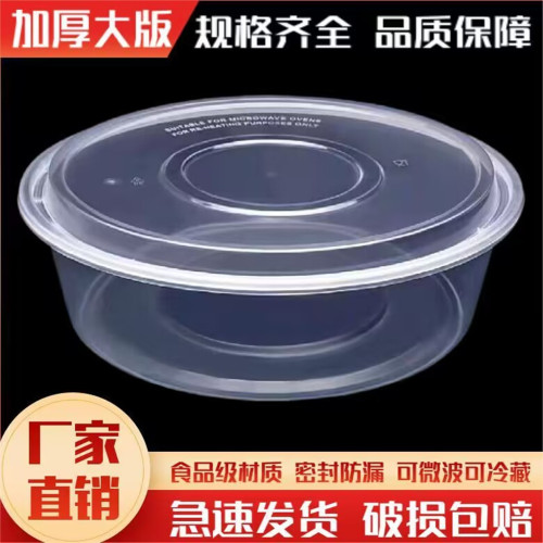 號一次性餐盒小龍蝦酸菜魚火鍋打包盒大容量圓形透明帶蓋圓盆