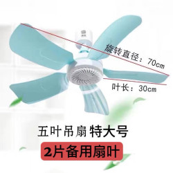 家用大號吊扇床上靜音電風扇宿舍大風力蚊帳吊扇學生迷你型小吊扇
