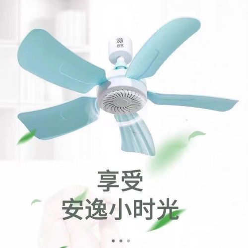 家用大號吊扇床上靜音電風扇宿舍大風力蚊帳吊扇學生迷你型小吊扇