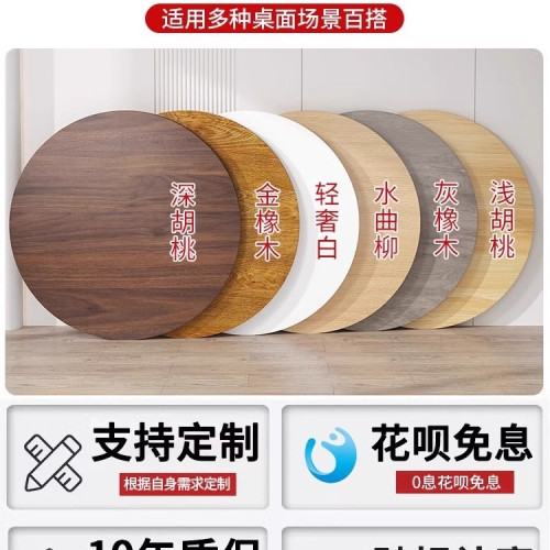 桌面板台面木板材吧台桌板小圓桌餐桌茶幾圓形面板桌子桌板
