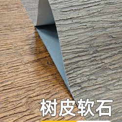 樹皮軟瓷柔性石材仿木紋軟石牆板仿樹皮包柱子水管遮掩裝飾板