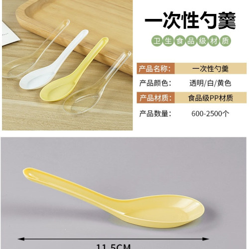 一次性勺子塑膠湯勺打包外賣快餐飯勺商用透明加厚甜品勺調羹湯匙