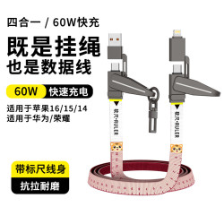 四合一機甲數據線27W超級快充電雙Typec快充65W充電線