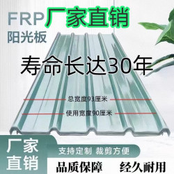 透明瓦採光瓦塑膠屋頂陽光板雨棚隔熱擋雨瓦玻璃鋼樹脂瓦車棚亮瓦
