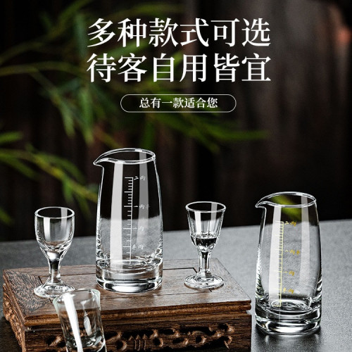 家用新款二兩分酒器白酒杯套裝小酒杯一口杯飯店酒盅帶刻度烈酒杯