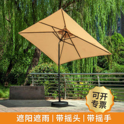 戶外遮陽繖長方形繖陽台庭院太陽繖花園商鋪防雨斜面擺攤遮雨大繖