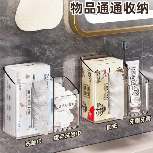 洗臉巾收納盒廢棄壁掛式二次利用擦臉巾棉柔巾衛生間置物架子