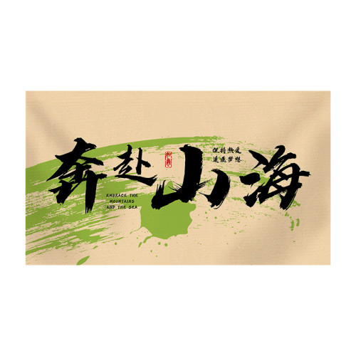 戶外露營掛布野營氛圍背景布網紅打卡民宿裝飾室外場景廣告