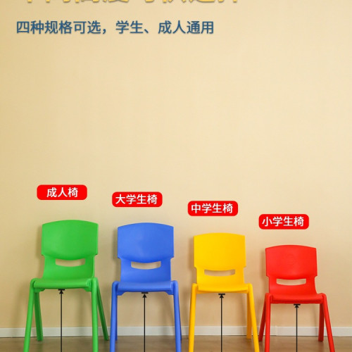 大中小學生椅加厚塑膠靠背椅兒童學習椅子大號成人坐椅小孩寫字椅