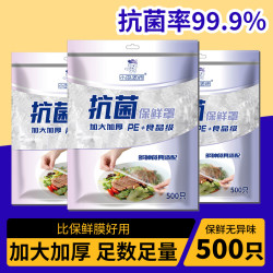 一次性保鮮膜套食品級家用冰箱廚房賸菜碗盤罩帶松緊pe保鮮袋