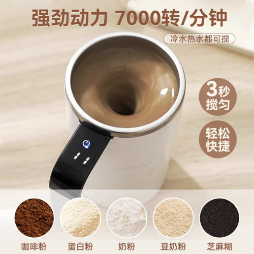 全自動電動攪拌杯2025咖啡新款杯子可充電磁力沖泡奶粉豆漿搖搖杯