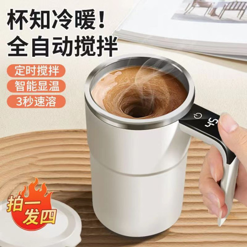 全自動電動攪拌杯2025咖啡新款杯子可充電磁力沖泡奶粉豆漿搖搖杯
