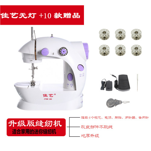 202家用電動縫紉機 迷你可攜式腳踏微型車衣 小型手動吃厚