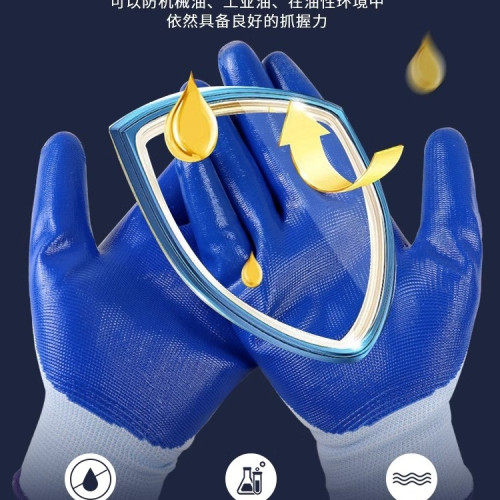 手套勞保耐磨工作橡膠丁腈膠皮防水防滑透氣加厚勞動乾活工地