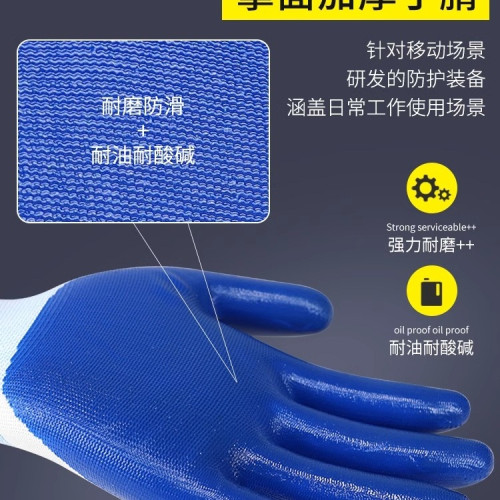 手套勞保耐磨工作橡膠丁腈膠皮防水防滑透氣加厚勞動乾活工地