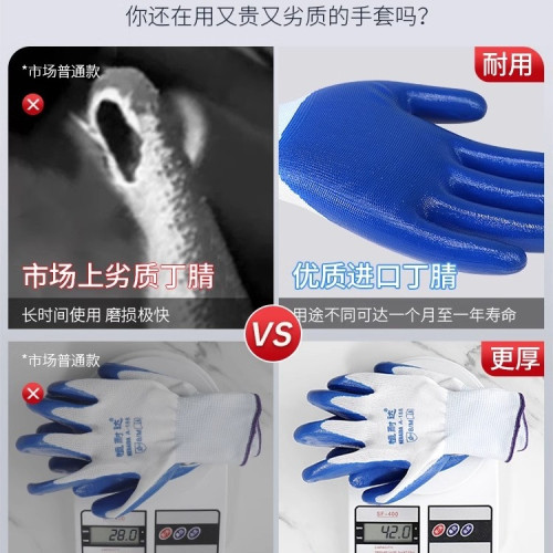 手套勞保耐磨工作橡膠丁腈膠皮防水防滑透氣加厚勞動乾活工地