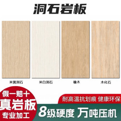洞石木紋巖板磁磚石材台面茶幾電視櫃邊櫃廚房島台異形洗手