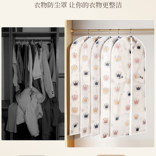 衣服防塵罩掛衣袋家用透明掛式衣櫃大衣西裝羽絨服套衣物收納袋子