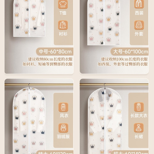 衣服防塵罩掛衣袋家用透明掛式衣櫃大衣西裝羽絨服套衣物收納袋子