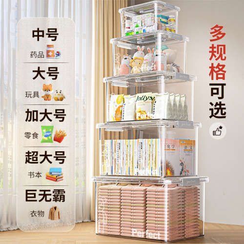 透明收納箱家用衣服整理箱大容量加厚玩具零食書本塑膠儲物收納盒