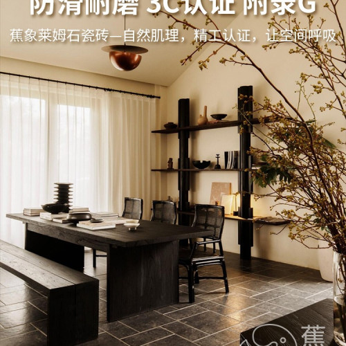 黑色中式客廳仿古地甎庭院萊姆石磁磚板材戶外防滑花罈園地鋪民宿