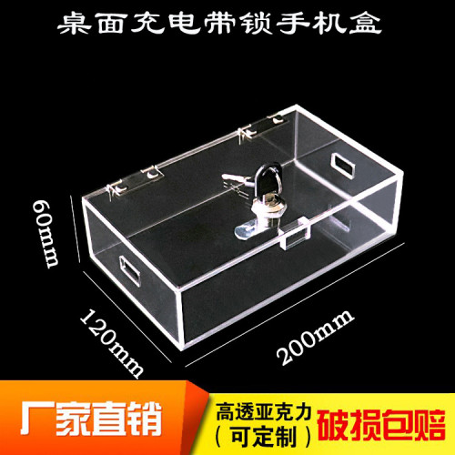透明亞克力家庭自律學生禁用手機保管盒桌面ipad平板密碼鎖收納盒