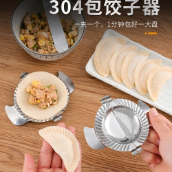 包餃子模具新款家用做餃子不鏽鋼壓餃子皮包水餃工具套裝