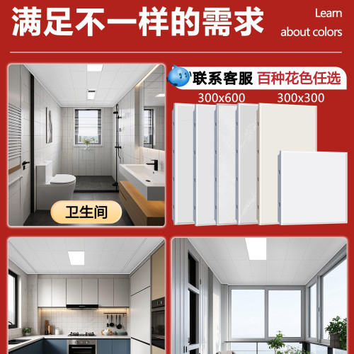 集成吊頂300x600衛生間廚房陽台包天花吊頂材料自裝鋁釦板