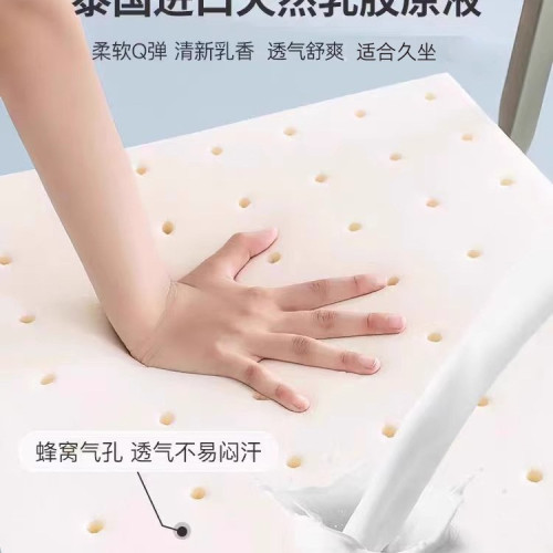 坐墊乳膠辦公室上班久坐椅子墊學生椅教室凳子屁股墊餐椅汽車座墊