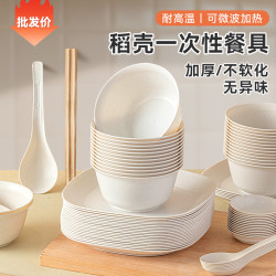 戶外一次性餐具三件套碗筷套裝稻殼野餐露營餐盤子菜碟食品級家用