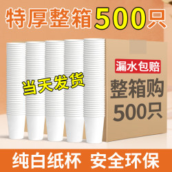 一次性紙杯子水杯家用商用純白小號加厚幼兒園diy